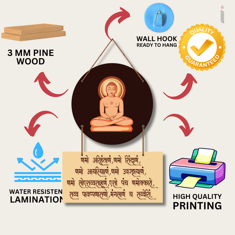 "Mahavir Jain Mantra" Wooden Wall Hanging