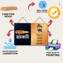 "Desi Craftholic Stay Sanskari &amp; Sada Sexy Raho" Wall Hanging - ICraft asia