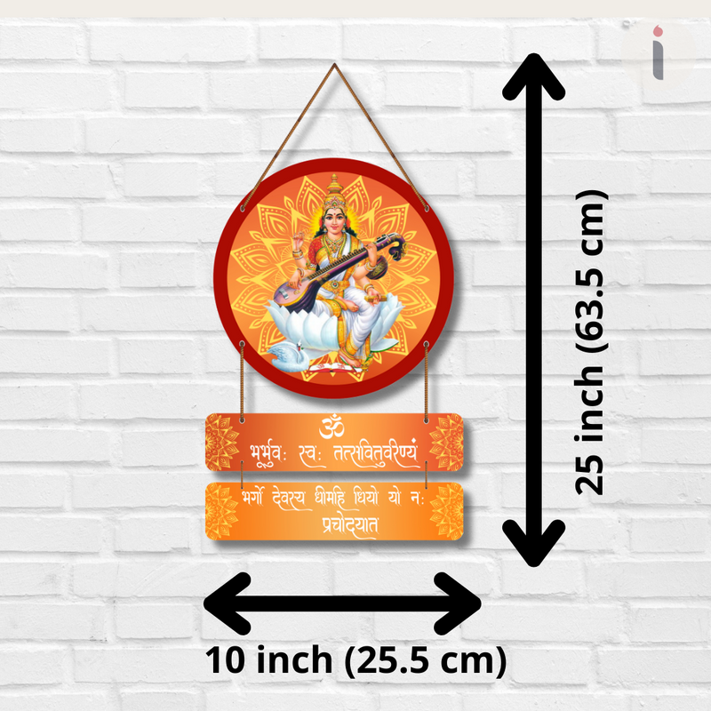 "Om Bhur Bhuva Swaha Saraswati" wall hanging