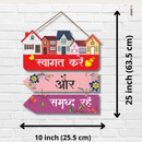 "Swagat Kare" wooden wall hanging - ICraft asia