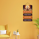 Shri Ram Dootam Sharanam Prapadye Wooden Wall Hanging