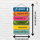 "Krishnaya Vasudevaya Haraye" Wall Hanging - ICraft asia