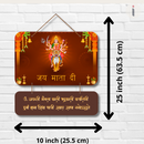 "Jai Mata Di" Wall Hanging - ICraft asia