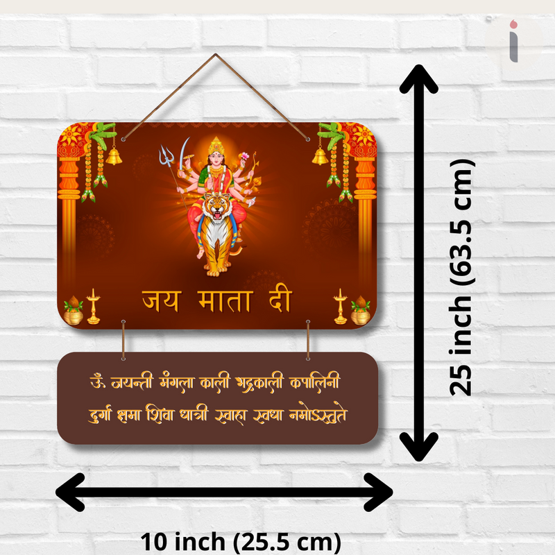 "Jai Mata Di" Wall Hanging