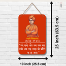 "Swami Vivekanand Ji" wooden wall hanging - ICraft asia