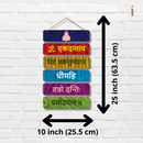 "Om Ekdantaya Vihaye Vakratundaya" wall hanging - ICraft asia