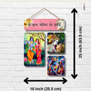 "Krishna Wooden Wall Hanging" - ICraft asia