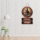 Shri Shivaya Namastubhyam Wall Hanging