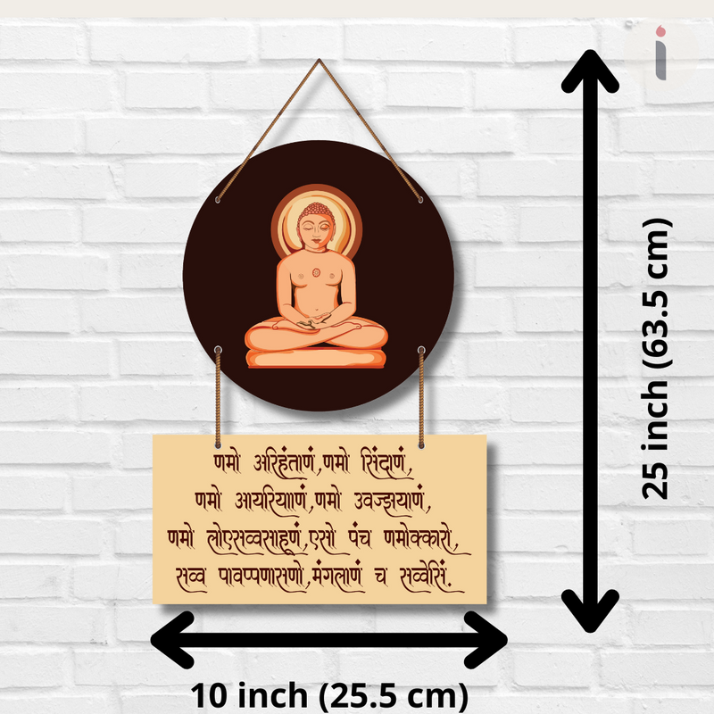 "Mahavir Jain Mantra" Wooden Wall Hanging