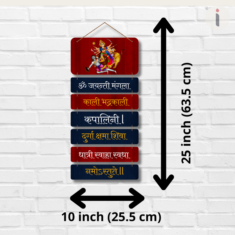 "Om Jayanti Mangala Kali Bhadrakali" wall hanging