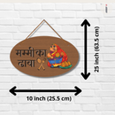 "Mummy Ka Desi Dhaba" Wooden Wall Hanging - ICraft asia