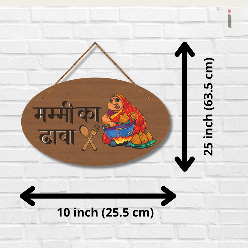 "Mummy Ka Desi Dhaba" Wooden Wall Hanging