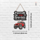 Life is a Journey Wall Hanging