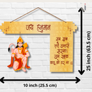 "Jai Hanuman Mantra" Wooden Wall Hanging - ICraft asia