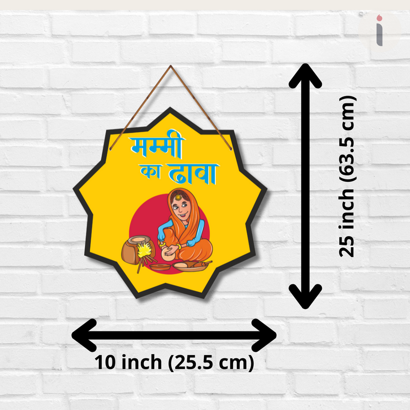 "Mummy Ka Desi Dhaba" Wall Hanging