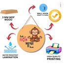 Sab Moh Maya Hai Wall Hanging