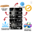 Shree Krushna Govind Hare Murari He Nath Narayan Vasudev Wooden Wall Hanging