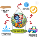 Krishna Sudama Eternal Friendship Wall Hanging