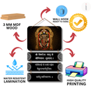 Venkateshwara Kavach Mantra Wooden Wall Hanging