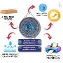 Maha Mrityunjaya Mantra Shiva Wall Hanging