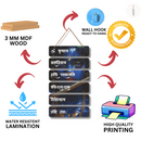 Shri Krishna Mantra Wall Hanging