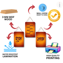 Vakratunda Mahakaya Shubh Labha Wooden Wall Hanging