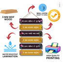 Shree Krushn Govinday Hare Murari Wooden Wall Hanging