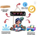 Jay Shri Krishna wooden wall hanging