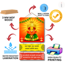 Renuka Mata Mantra Wooden Wall Hanging