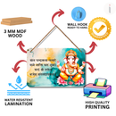Shakti Ganapati Dhyan Mantra Wooden Wall Hanging