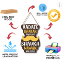 Nawabi Style Quote Wall Hanging