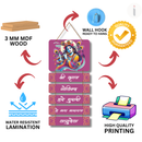 Shree Krushn Govinday Hare Murari Wall Hanging