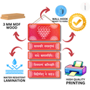 Saraswati Namastubhyam Wooden Wall Hanging