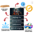 Vasudeva sutam Devam Wooden Wall Hanging