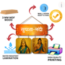 Suyasha-Nandi Wooden Wall Hanging