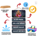 Ya Devi Sarva Bhutesu Wooden Wall Hanging