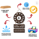 Jyotirlinga Maha Mrityunjaya Shiva Wall Hanging