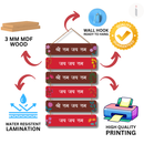 Shree Ram Jay Jay Ram Wooden Wall Hanging