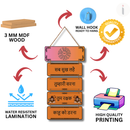 Hanuman Chalisa wooden wall hanging