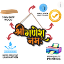 Shree Ganesha Namha Wooden Wall Hanging