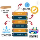 Sankate Te Hanuman Chhudave Wooden Wall Hanging