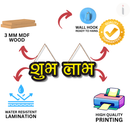 Shubh Labha Hindi Font Wooden Wall Hanging