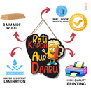 Roti Kapda Aur Daaru Wooden Wall Hanging