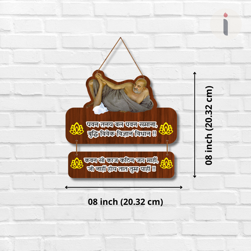 Neem Karoli Baba Wooden Wall Hanging - ICraft asia