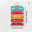 Shubh Labha Ganesha Wall Hanging