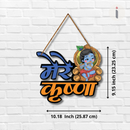 Mere Krishna wooden wall hanging