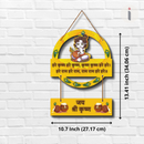 Lord Krishna Wooden Wall Hanging