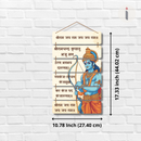 Shree Ram Jay Ram Jay Jay Ram Wooden Wall Hanging