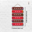 Shree Ram Jay Jay Ram Wooden Wall Hanging