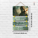 Shri Ramam Raghuvaram Bhaktavatsalam Wooden Wall Hanging